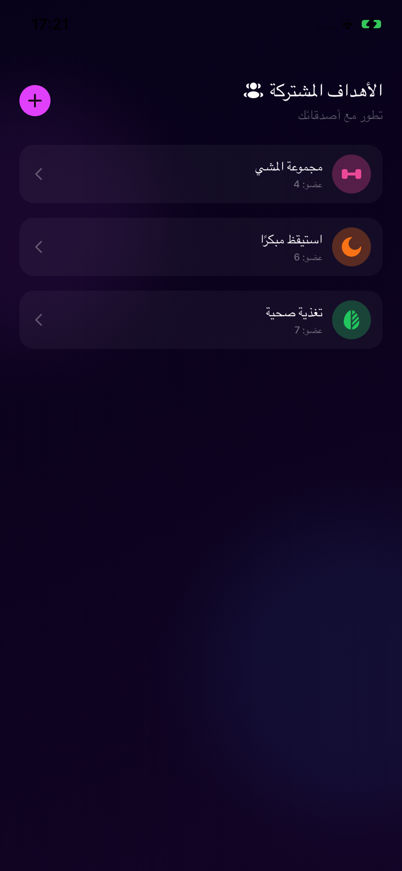 Aura Habits screenshot 4